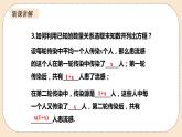 人教版数学九年级上册  21.3实际问题与一元二次方程 第一课时 传播问题  （同步课件+练习+教案）