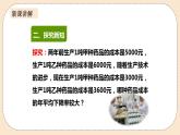 人教版数学九年级上册  21.3实际问题与一元二次方程 第二课时增长率问题   （同步课件+练习+教案）