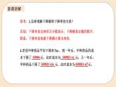 人教版数学九年级上册  21.3实际问题与一元二次方程 第二课时增长率问题   （同步课件+练习+教案）