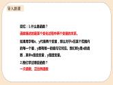 人教版数学九年级上册  22.1.1 二次函数  （同步课件+练习+教案）