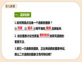 人教版数学九年级上册  22.1.2 二次函数  （同步课件+练习+教案）