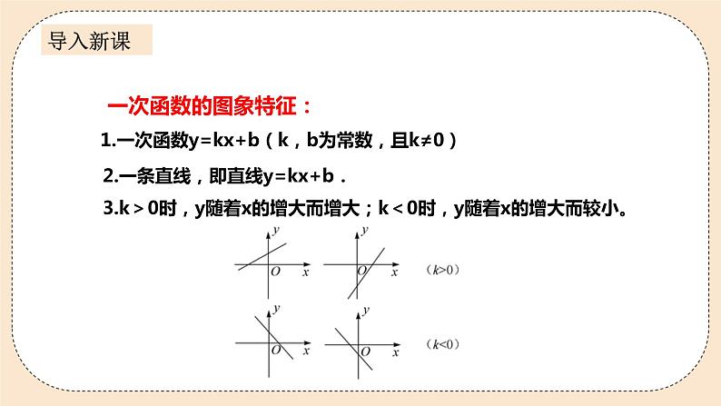 人教版数学九年级上册  22.1.2 二次函数  （同步课件+练习+教案）03