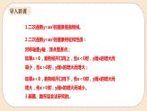 人教版数学九年级上册  22.1.3 二次函数y=a（x-h）2+k的图像和性质  （同步课件+练习+教案）