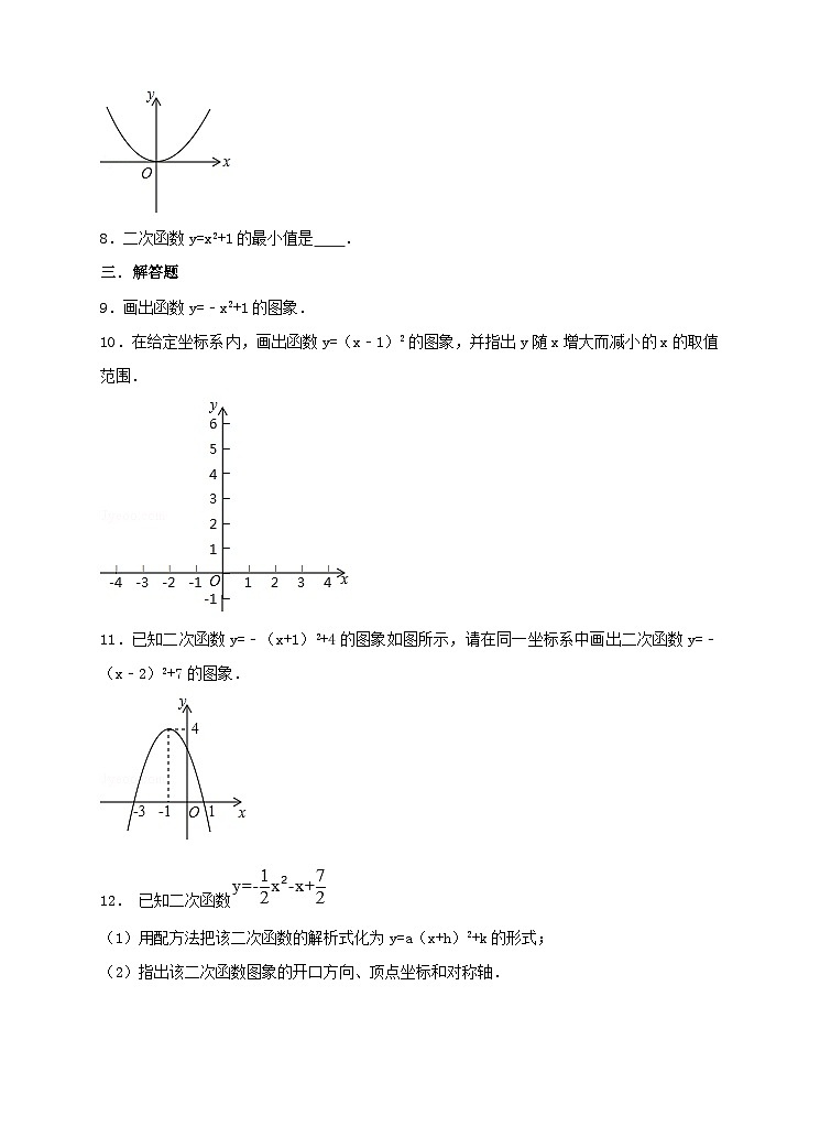 人教版数学九年级上册  22.1.3 二次函数y=a（x-h）2+k的图像和性质  （同步课件+练习+教案）02