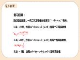 人教版数学九年级上册  22.2 二次函数与一元二次方程()  （同步课件+练习+教案）