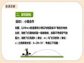 人教版數(shù)學(xué)九年級上冊  22.2 二次函數(shù)與一元二次方程()  （同步課件+練習(xí)+教案）