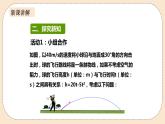 人教版数学九年级上册  22.2 二次函数与一元二次方程()  （同步课件+练习+教案）