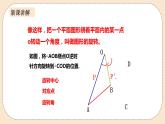 人教版数学九年级上册  23.1图形的旋转  （同步课件+练习+教案）