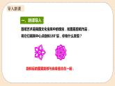 人教版数学九年级上册  23.2.2中心对称图形  （同步课件+练习+教案）