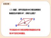 人教版数学九年级上册  23.2.2中心对称图形  （同步课件+练习+教案）