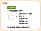 人教版数学九年级上册  24.2.2 直线和圆的位置关系   （同步课件+练习+教案）