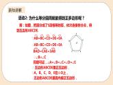 人教版数学九年级上册  24.3正多边形和圆  （同步课件+练习+教案）