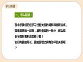 人教版數(shù)學(xué)九年級上冊  24.4弧長和扇形面積（1）  （同步課件+練習(xí)+教案）