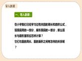 人教版数学九年级上册  24.4弧长和扇形面积（1）  （同步课件+练习+教案）