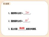 人教版数学九年级上册  24.4弧长和扇形面积（1）  （同步课件+练习+教案）