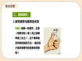 人教版數(shù)學(xué)九年級上冊  25.3用頻率估計概率  （同步課件+練習(xí)+教案）