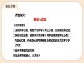 人教版數(shù)學(xué)九年級上冊  25.3用頻率估計概率  （同步課件+練習(xí)+教案）
