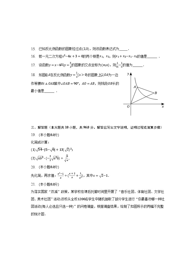 2022-2023学年江苏省扬州市宝应县八年级（下）期末数学试卷03