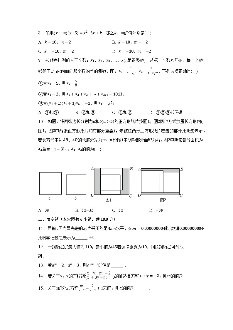2022-2023学年浙江省宁波市余姚市部分学校七年级（下）期末数学试卷02
