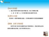 3.2一元一次方程的应用第1课时等积问题与行程问题 课件 2022-2023学年沪科版七年级数学上册