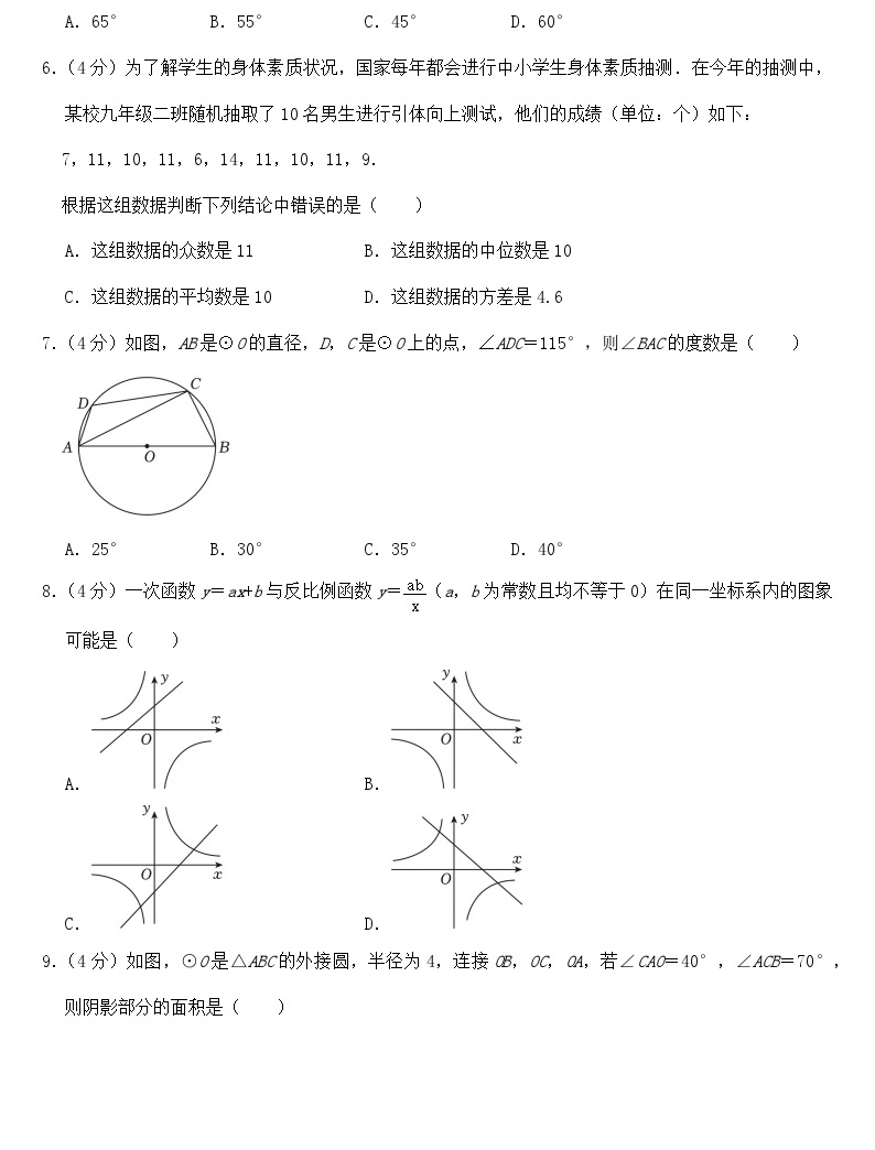 2023年山东省泰安市中考数学试卷【附答案】-教习网|试卷下载
