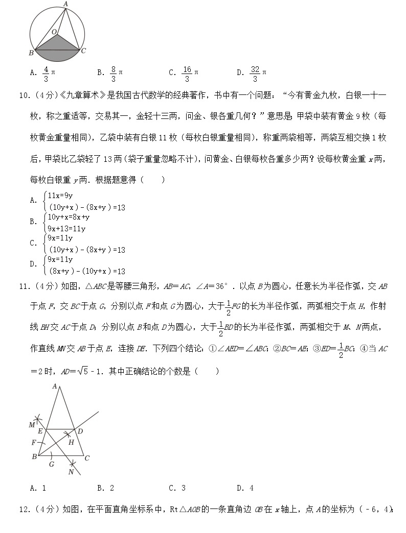2023年山东省泰安市中考数学试卷【附答案】-教习网|试卷下载
