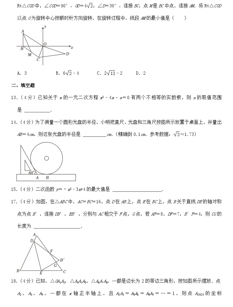 2023年山东省泰安市中考数学试卷【附答案】-教习网|试卷下载
