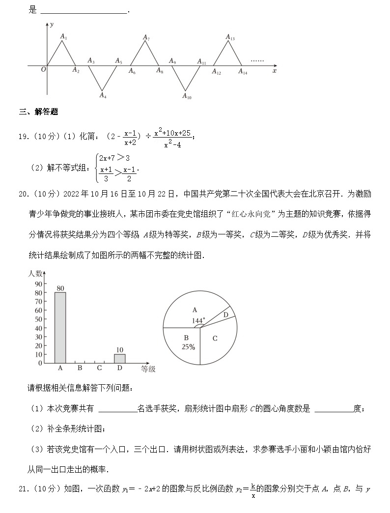 2023年山东省泰安市中考数学试卷【附答案】-教习网|试卷下载