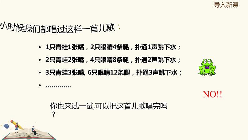 9.1 字母表示数（同步课件）-【一堂好课】2021-2022学年七年级数学上册同步精品课堂（沪教版）03