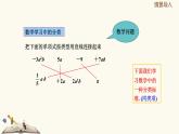 9.5合并同类项（同步课件）-【一堂好课】2021-2022学年七年级数学上册同步精品课堂（沪教版）