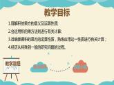 9.9积的乘方（同步课件）-【一堂好课】2021-2022学年七年级数学上册同步精品课堂（沪教版）