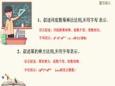 9.9积的乘方（同步课件）-【一堂好课】2021-2022学年七年级数学上册同步精品课堂（沪教版）