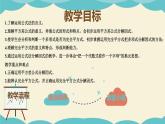9.14公式法（同步課件）-【一堂好課】2021-2022學年七年級數(shù)學上冊同步精品課堂（滬教版）
