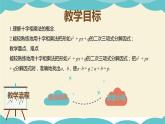 9.15十字相乘法（同步課件）-【一堂好課】2021-2022學年七年級數(shù)學上冊同步精品課堂（滬教版）