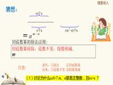 9.17 同底数幂的除法（同步课件）-【一堂好课】2021-2022学年七年级数学上册同步精品课堂（沪教版）