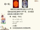 9.18 單項式除以單項式（同步課件）-【一堂好課】2021-2022學(xué)年七年級數(shù)學(xué)上冊同步精品課堂（滬教版）