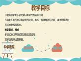 9.19 多項式除以單項式（同步課件）-【一堂好課】2021-2022學年七年級數(shù)學上冊同步精品課堂（滬教版）