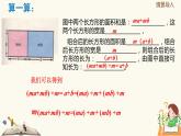 9.19 多項式除以單項式（同步課件）-【一堂好課】2021-2022學年七年級數(shù)學上冊同步精品課堂（滬教版）