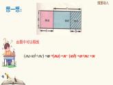 9.19 多项式除以单项式（同步课件）-【一堂好课】2021-2022学年七年级数学上册同步精品课堂（沪教版）