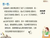 10.1 分式的意义（同步课件）-【一堂好课】2021-2022学年七年级数学上册同步精品课堂（沪教版）