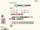 10.2 分式的基本性質(zhì)（同步課件）-【一堂好課】2021-2022學(xué)年七年級數(shù)學(xué)上冊同步精品課堂（滬教版）