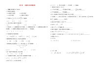 初中数学人教版七年级下册6.3 实数单元测试随堂练习题