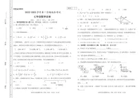 甘肃省酒泉市第二中学2022-2023学年七年级上学期期末考试数学试题