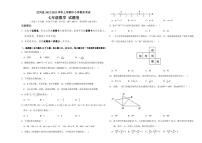 云南省红河州红河县洛恩中学2022-2023学年七年级上学期期末考试数学试题