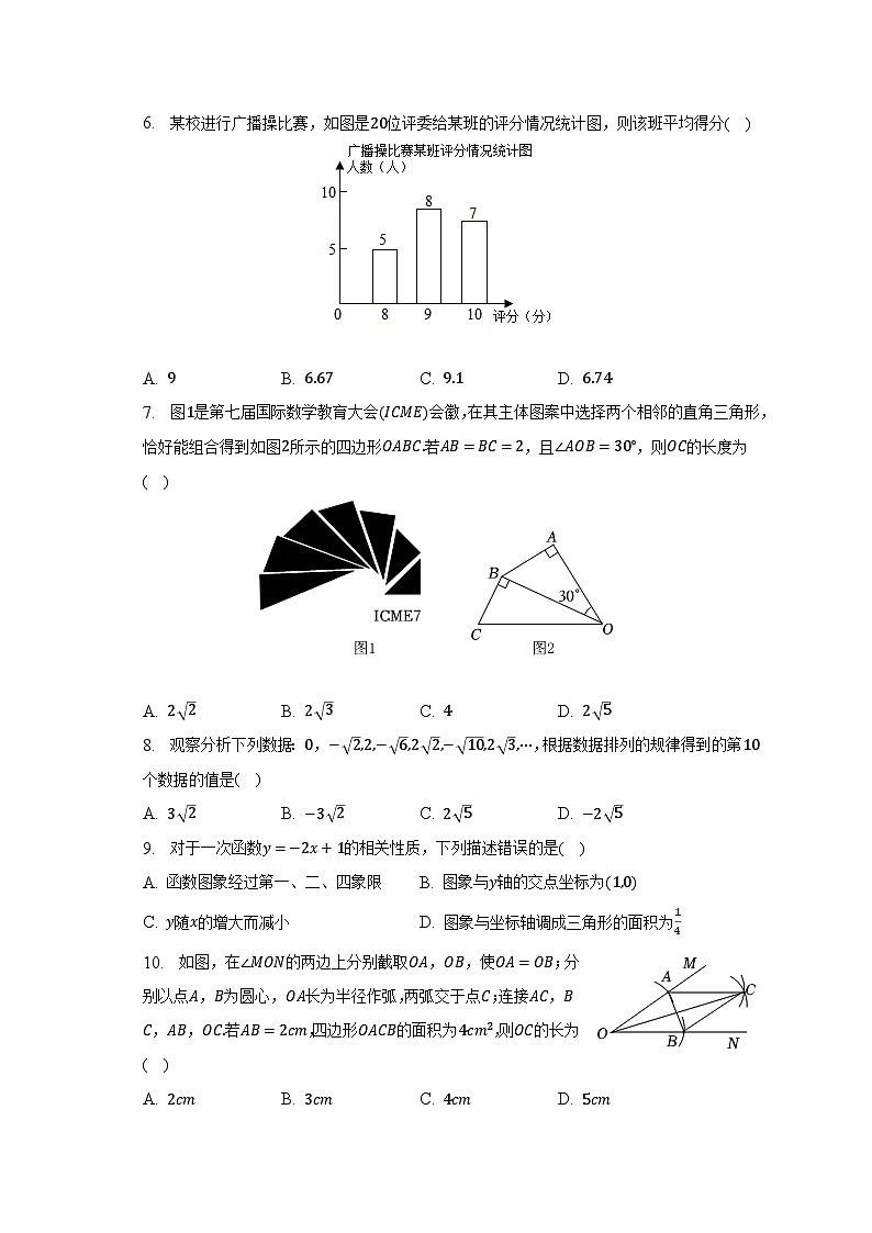 2022-2023学年云南省昆明市盘龙区八年级（下）期末数学试卷（含解析）第2页