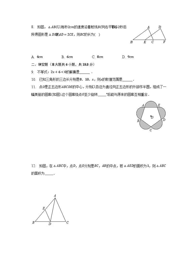 2022-2023学年吉林省长春市绿园区七年级（下）期末数学试卷（含解析）02