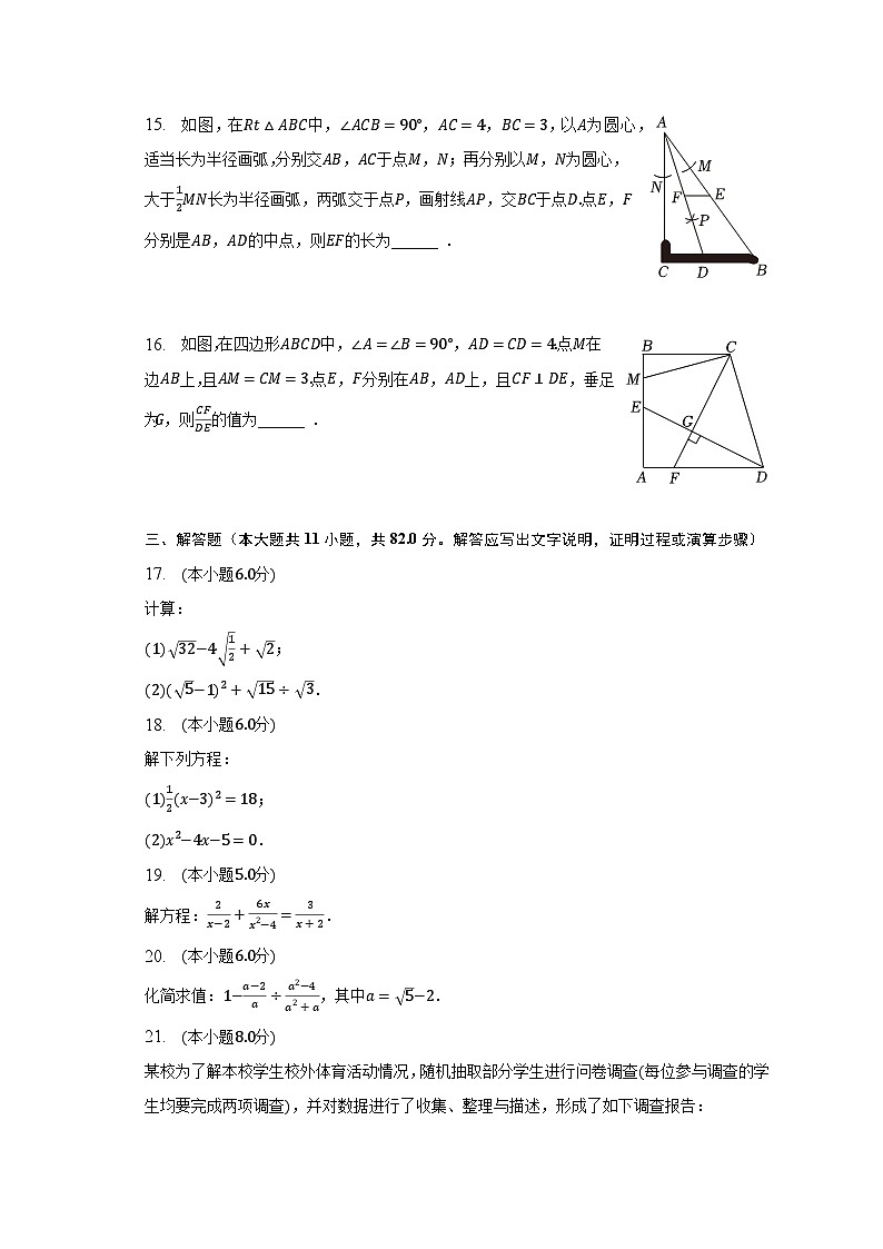 2022-2023学年江苏省苏州市昆山市、太仓市、常熟市、张家港市八年级（下）期末数学试卷（含解析）第3页