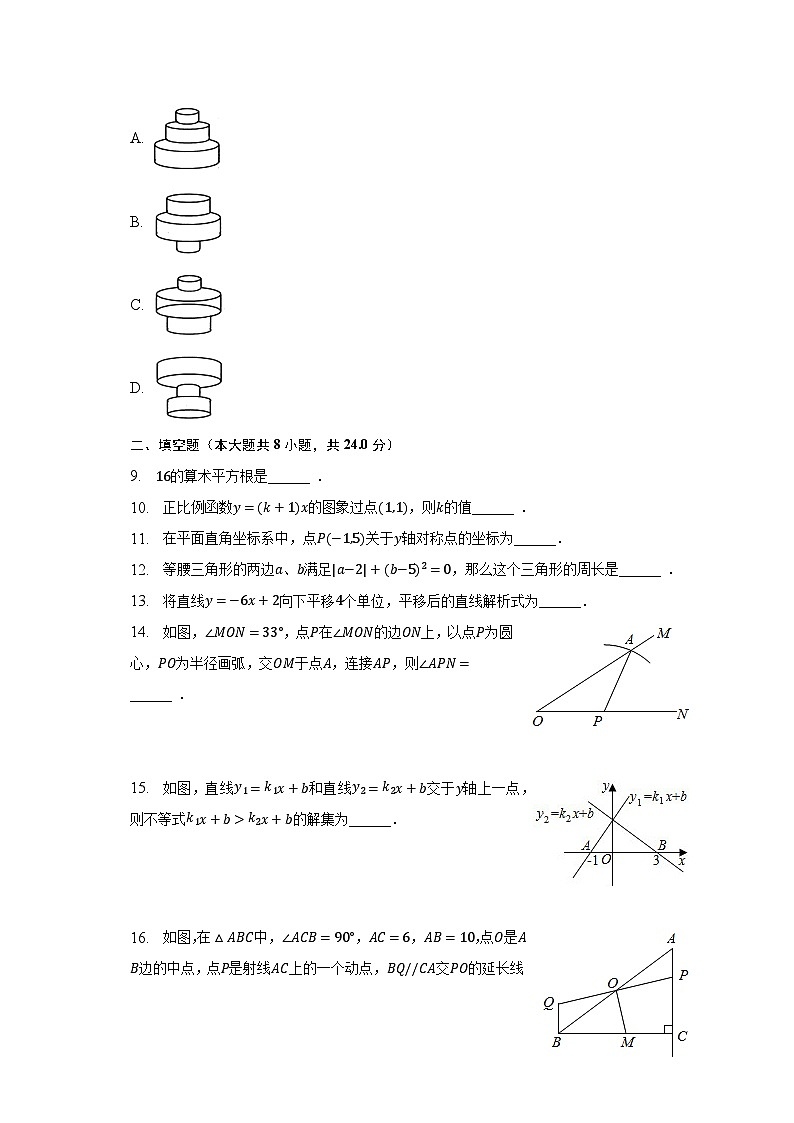2022-2023学年江苏省盐城市亭湖区八年级（上）期末数学试卷（含解析）02