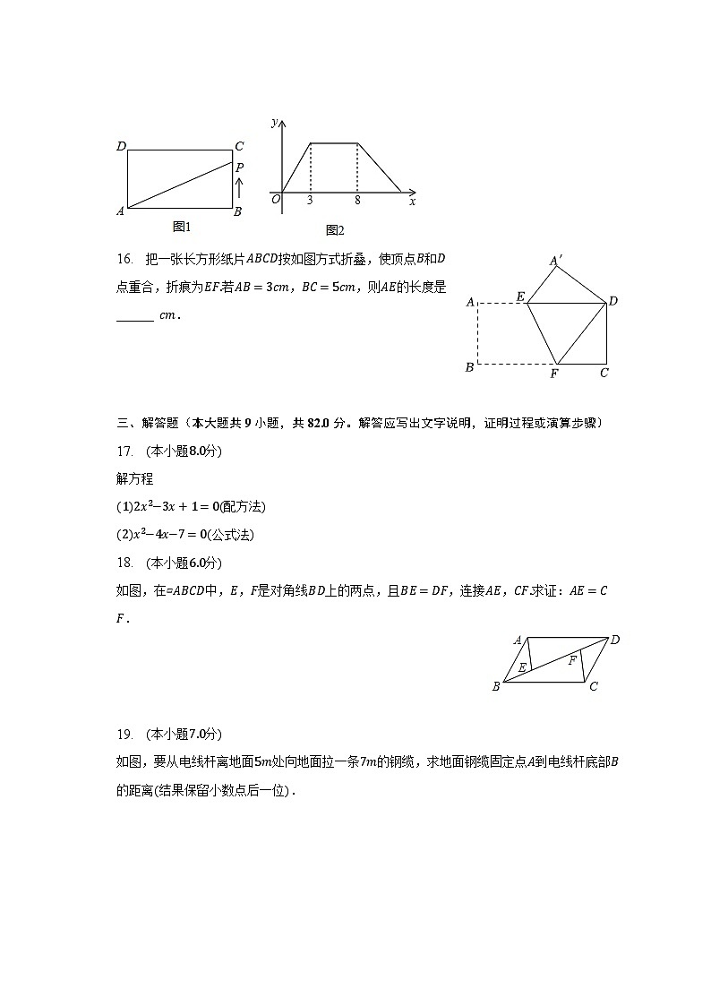 2022-2023学年辽宁省大连市中山区八年级（下）期末数学试卷（含解析）03