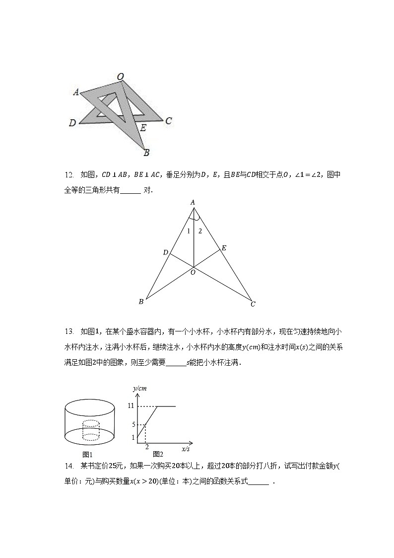 2022-2023学年山东省青岛市即墨区七年级（下）期末数学试卷（含解析）第3页